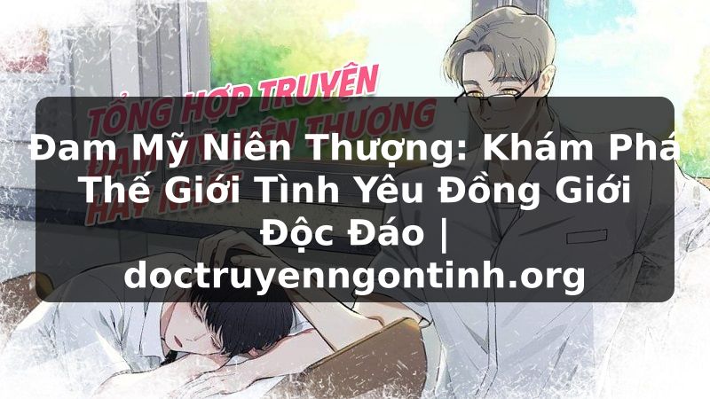 Truyện Tranh Đam Mỹ Niên Thượng: Khám Phá Thế Giới Tình Yêu Đồng Giới Độc Đáo | doctruyenngontinh.org