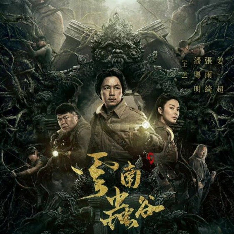kinh-di-trung-quoc-giai-ma-nguon-goc-cua-nhung-truyen-ma-rung-ron-doctruyenngontinh-org-4-3